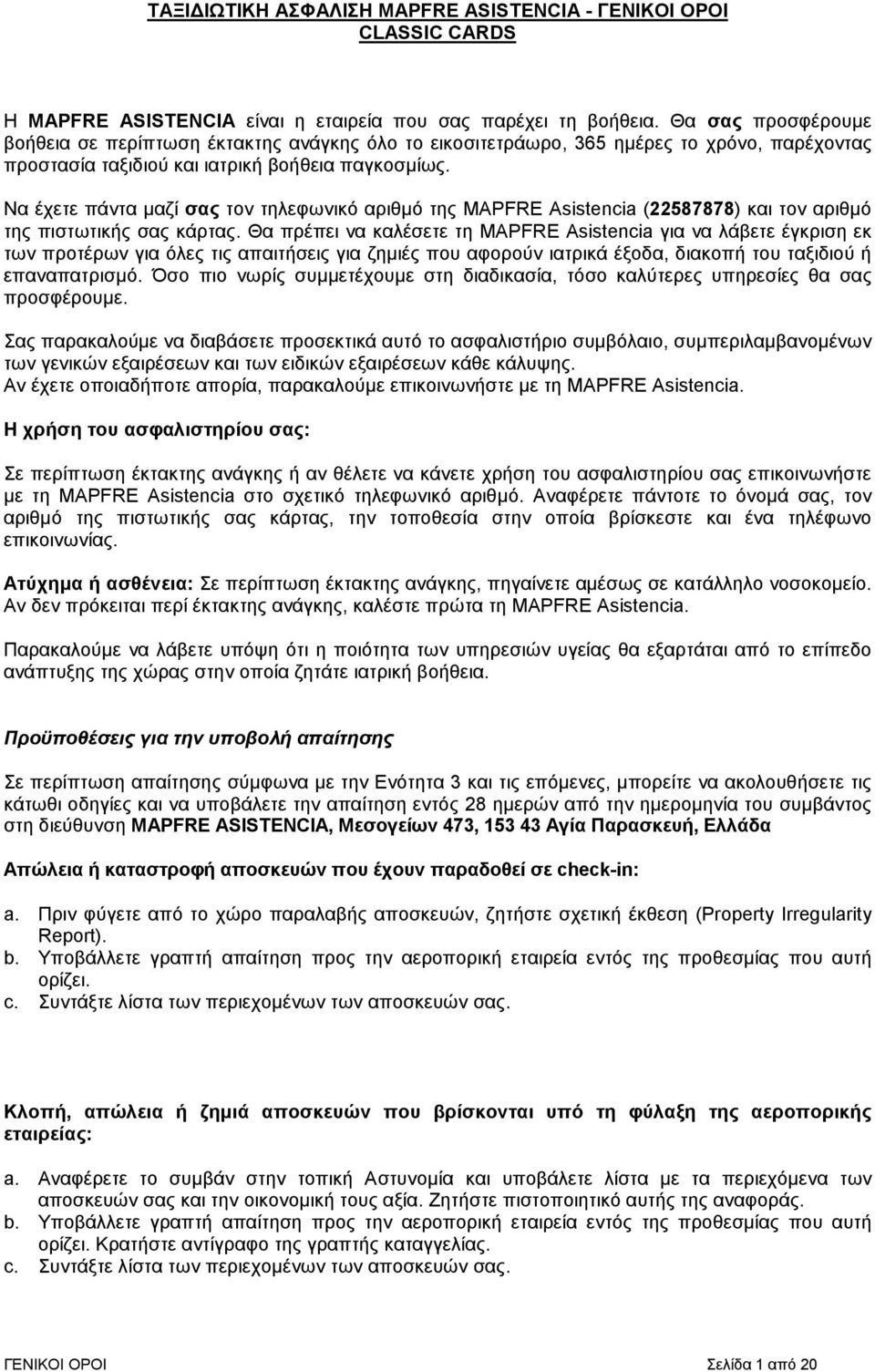 Να έχετε πάντα µαζί σας τον τηλεφωνικό αριθµό της MAPFRE Asistencia (22587878) και τον αριθµό της πιστωτικής σας κάρτας.