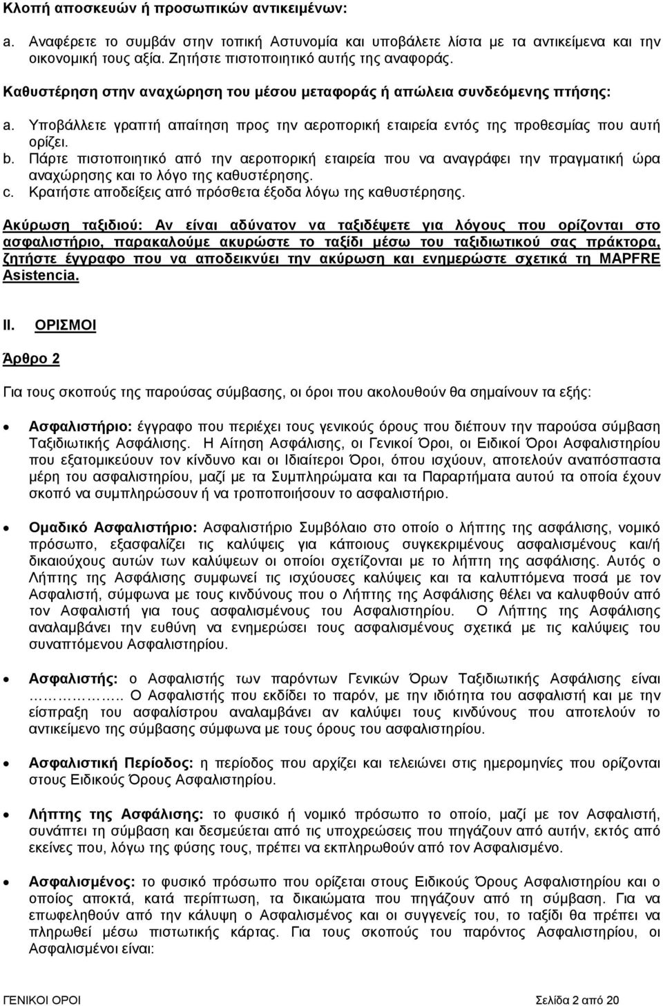 Πάρτε πιστοποιητικό από την αεροπορική εταιρεία που να αναγράφει την πραγµατική ώρα αναχώρησης και το λόγο της καθυστέρησης. c. Κρατήστε αποδείξεις από πρόσθετα έξοδα λόγω της καθυστέρησης.