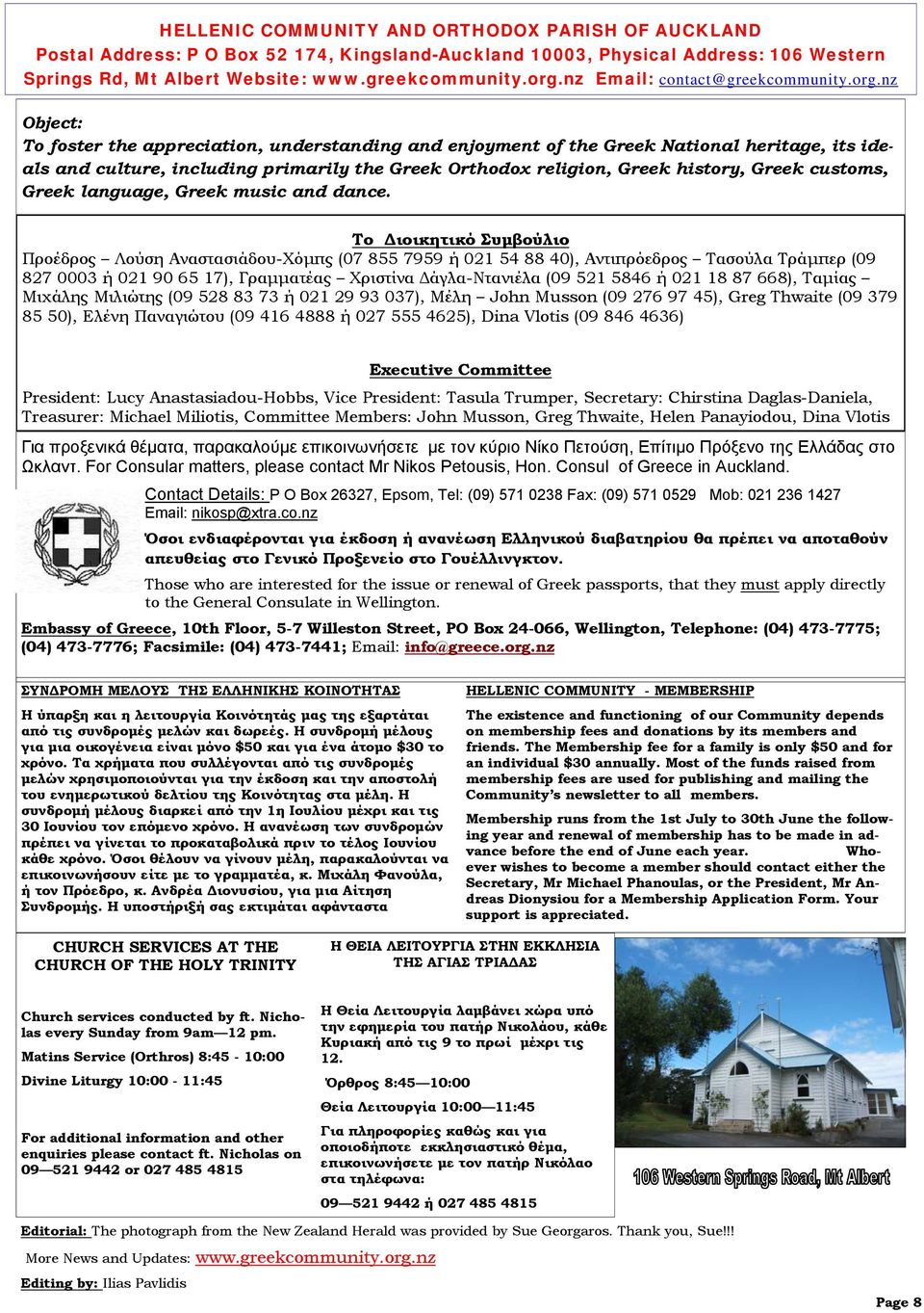 nz Object: To foster the appreciation, understanding and enjoyment of the Greek National heritage, its ideals and culture, including primarily the Greek Orthodox religion, Greek history, Greek