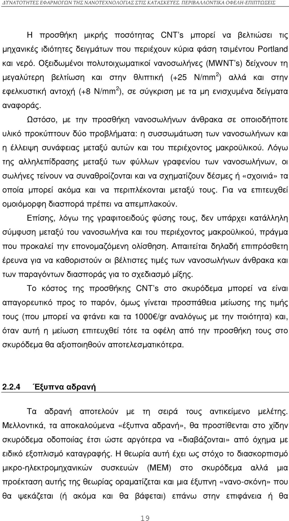 δείγµατα αναφοράς.