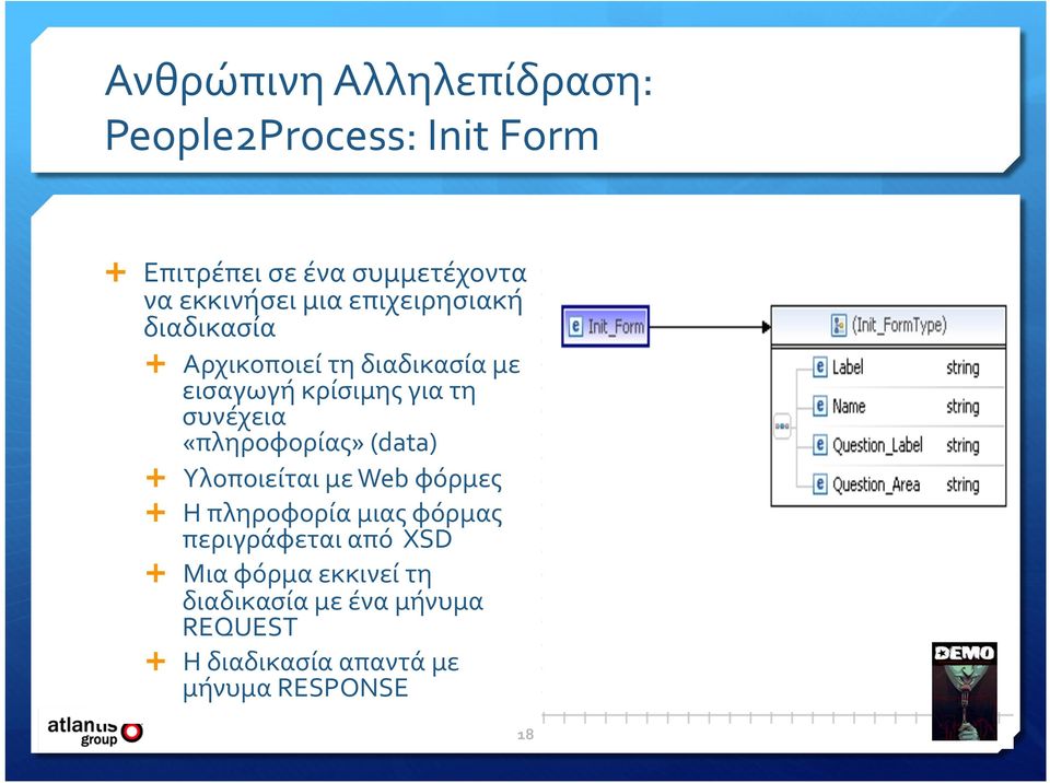 «πληροφορίας» (data) Υλοποιείται με Web φόρμες Η πληροφορία μιας φόρμας περιγράφεται από XSD