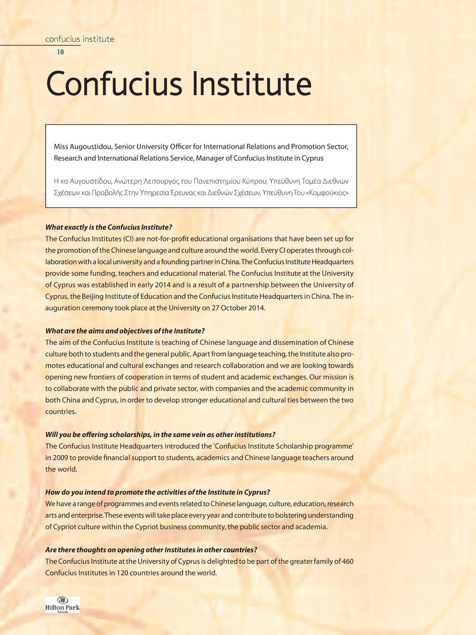 «Κομφούκιος» What exactly is the Confucius Institute?