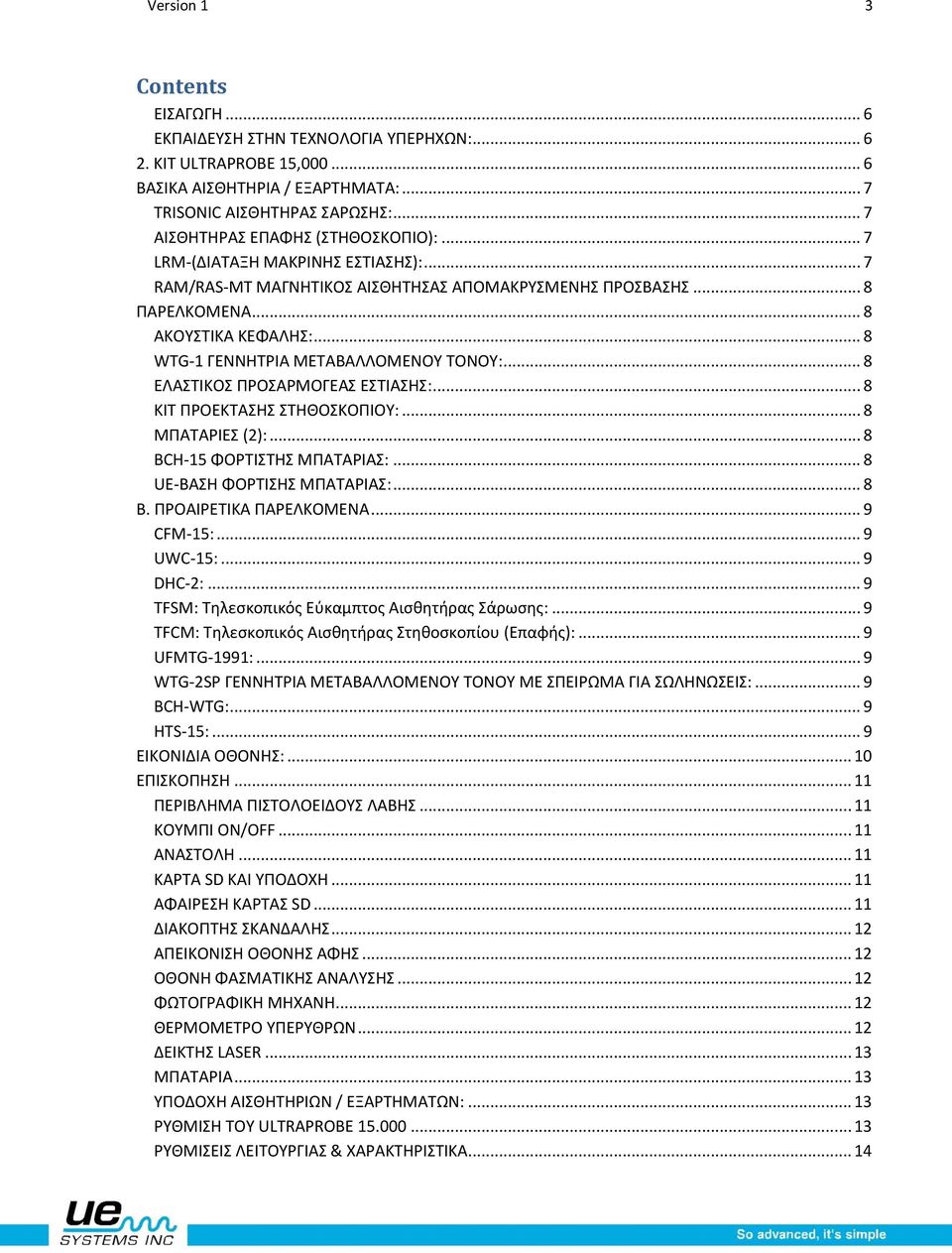 .. 8 WTG-1 ΓΕΝΝΗΤΡΙΑ ΜΕΤΑΒΑΛΛΟΜΕΝΟΥ ΤΟΝΟΥ:... 8 ΕΛΑΣΤΙΚΟΣ ΠΡΟΣΑΡΜΟΓΕΑΣ ΕΣΤΙΑΣΗΣ:... 8 KIT ΠΡΟΕΚΤΑΣΗΣ ΣΤΗΘΟΣΚΟΠΙΟΥ:... 8 ΜΠΑΤΑΡΙΕΣ (2):... 8 BCH-15 ΦΟΡΤΙΣΤΗΣ ΜΠΑΤΑΡΙΑΣ:... 8 UE-ΒΑΣΗ ΦΟΡΤΙΣΗΣ ΜΠΑΤΑΡΙΑΣ:.