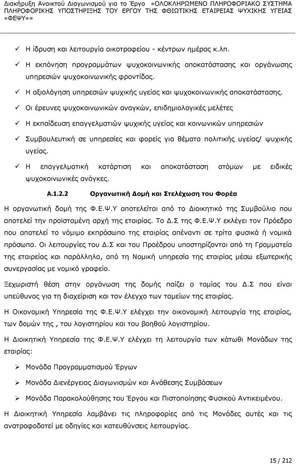 Νη Ωξεπλεο ςπρνθνηλσληθψλ αλαγθψλ, επηδεκηνινγηθωο κειωηεο Ζ εθπαϋδεπζε επαγγεικαηηψλ ςπρηθϊο πγεϋαο θαη θνηλσληθψλ ππεξεζηψλ ΠπκβνπιεπηηθΪ ζε ππεξεζϋεο θαη θνξεϋο γηα ζωκαηα πνιηηηθϊο πγεϋαο/