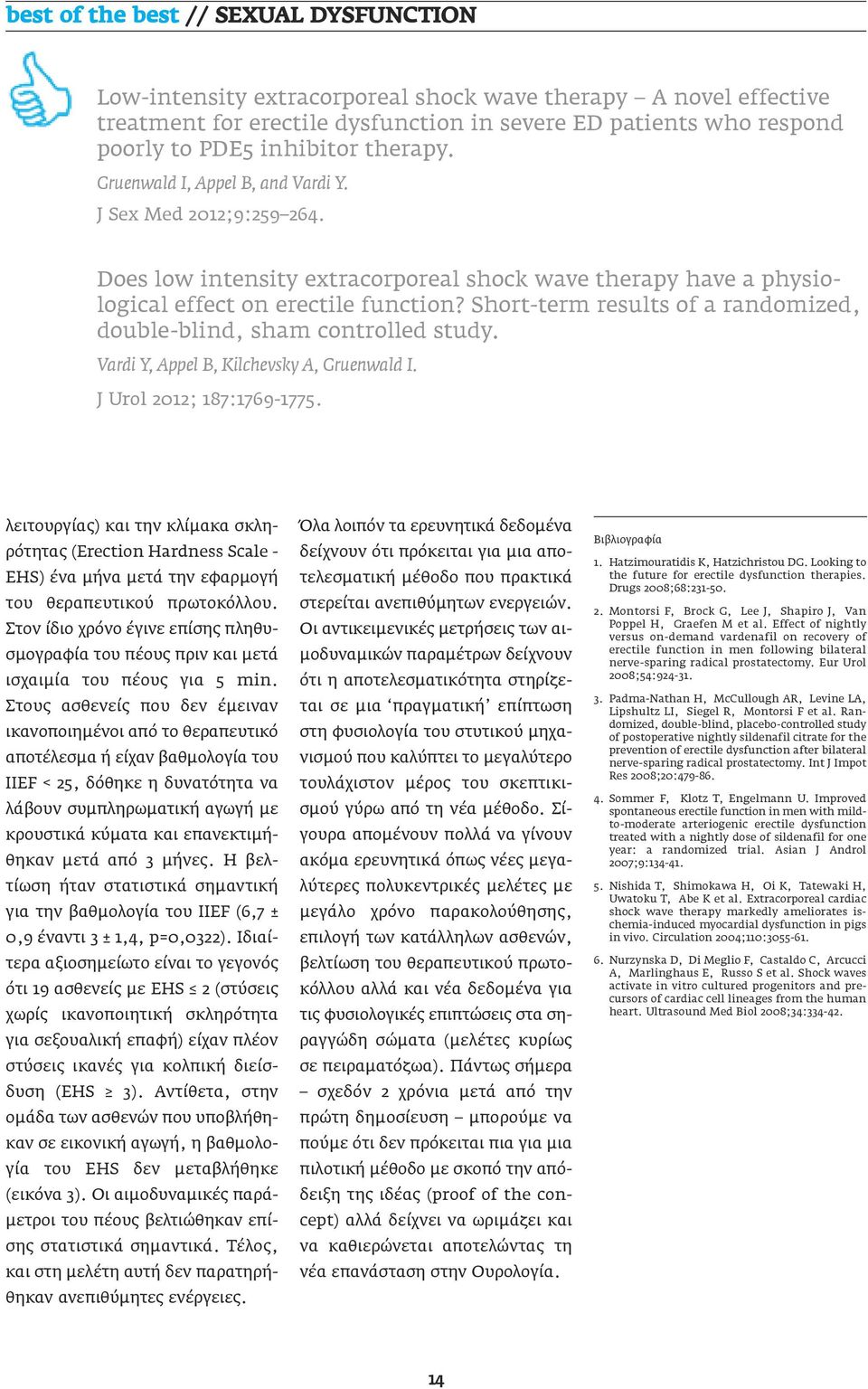 Short-term results of a randomized, double-blind, sham controlled study. Vardi Y, Appel B, Kilchevsky A, Gruenwald I. J Urol 2012; 187:1769-1775.