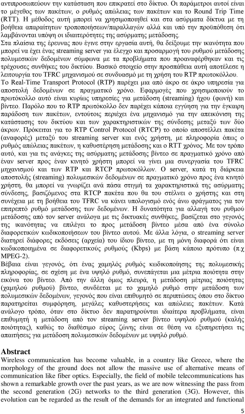 κεηάδνζεο.