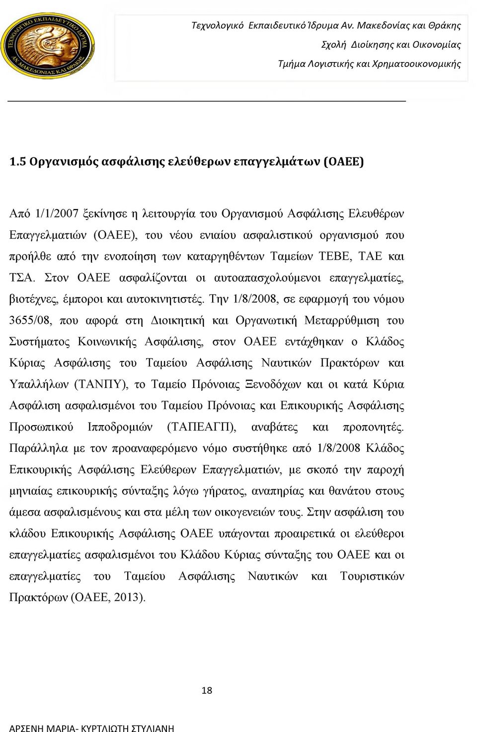 Την 1/8/2008, σε εφαρμογή του νόμου 3655/08, που αφορά στη Διοικητική και Οργανωτική Μεταρρύθμιση του Συστήματος Κοινωνικής Ασφάλισης, στον ΟΑΕΕ εντάχθηκαν ο Κλάδος Κύριας Ασφάλισης του Ταμείου