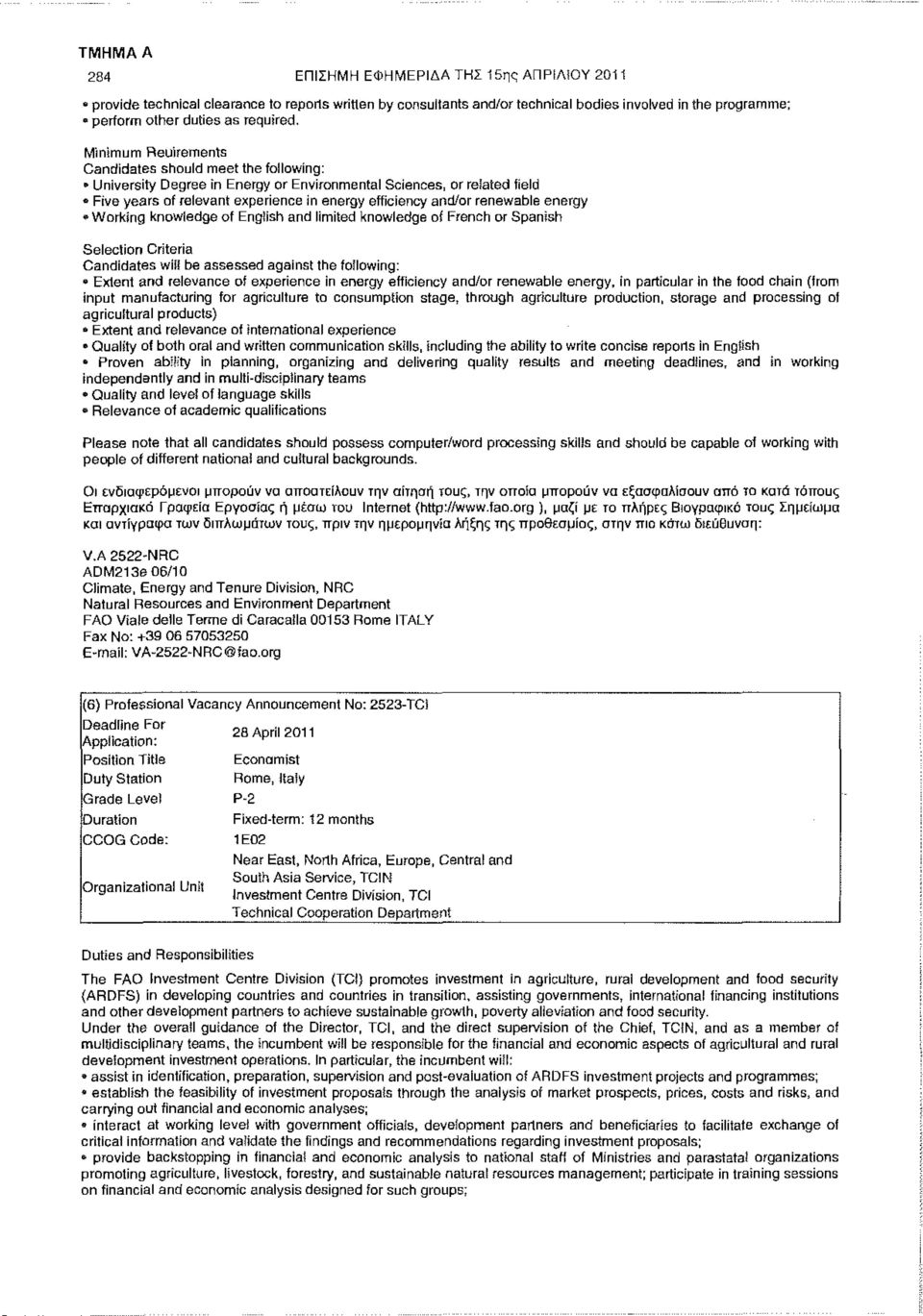 renewable energy Working knowledge of English and limited knowledge of French or Spanish Selection Criteria Candidates wii!