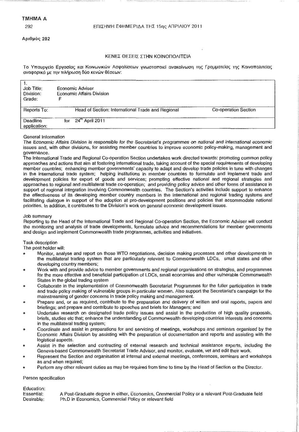 Job Title: Division: Grade: Economic Adviser Economic Affairs Division F Reports To: Head of Section: International Ttade and Regional Co-operation Section Deadline application: for 24'" April 2011