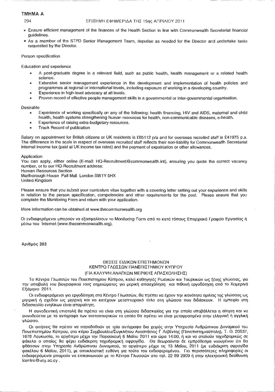 Person specification Education and experience» A post-graduate degree in a relevant field, such as public health, health management or a related health science.