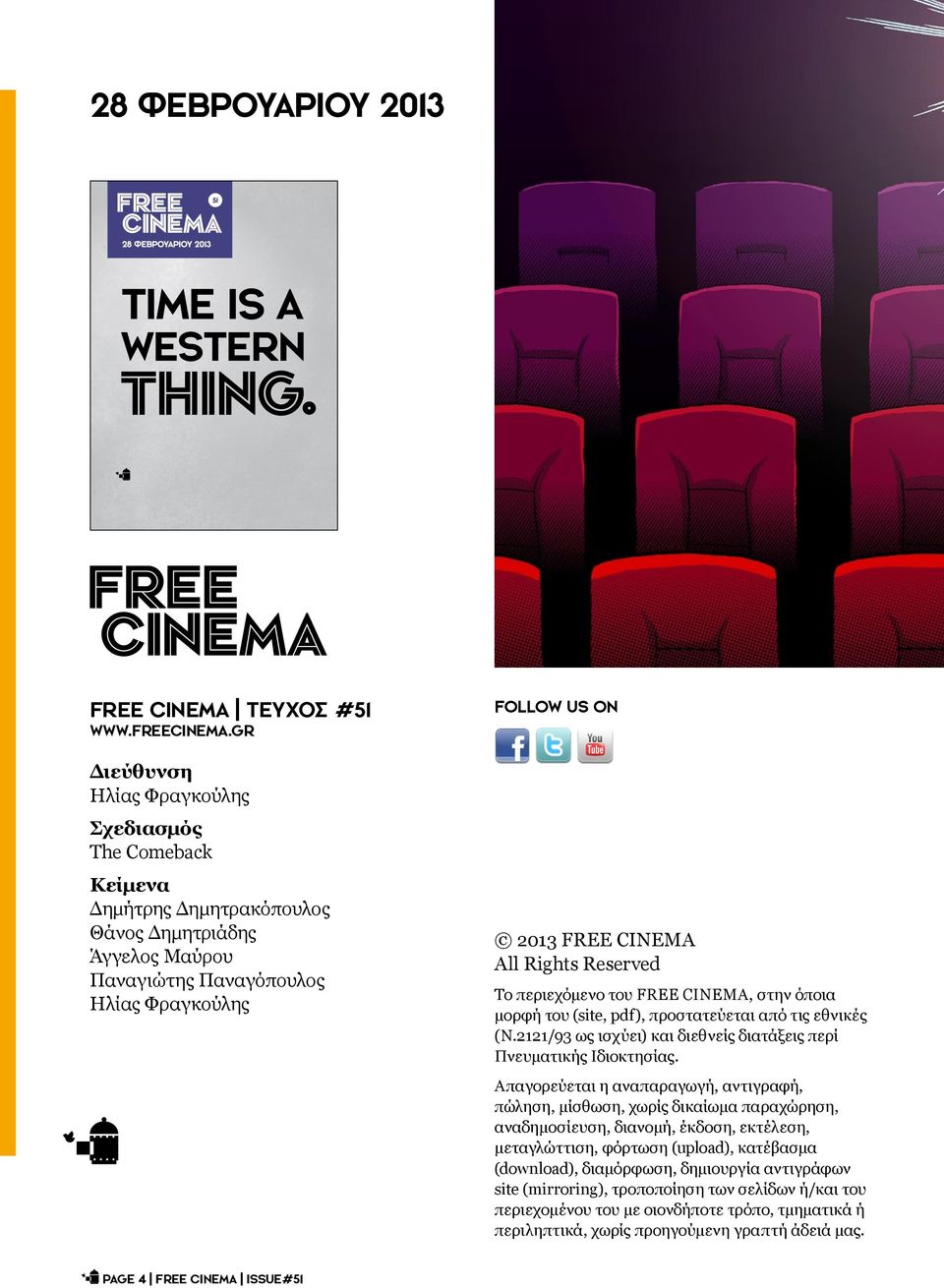 Rights Reserved Το περιεχόμενο του FREE CINEMA, στην όποια μορφή του (site, pdf), προστατεύεται από τις εθνικές (Ν.2121/93 ως ισχύει) και διεθνείς διατάξεις περί Πνευματικής Ιδιοκτησίας.