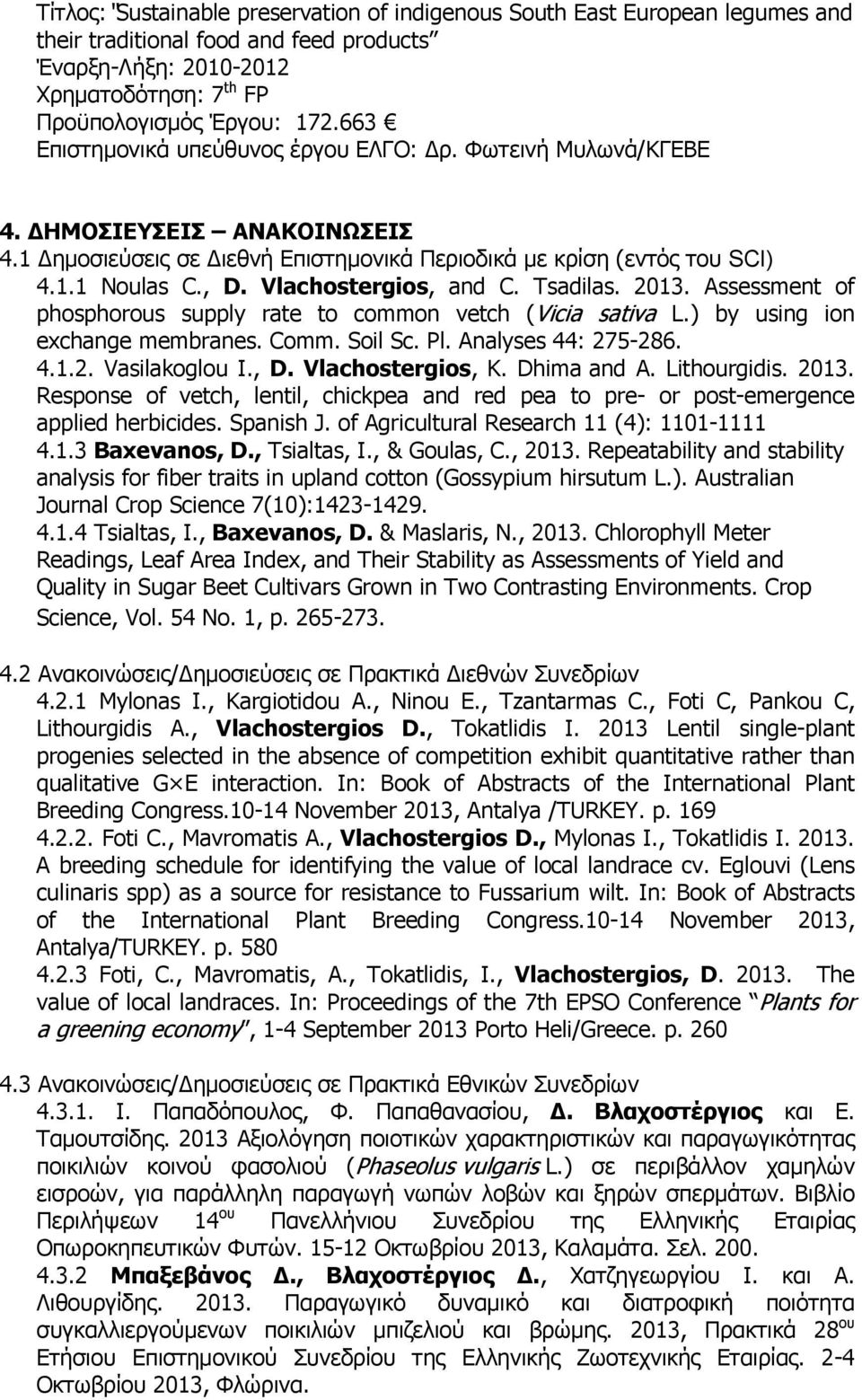 Vlachostergios, and C. Tsadilas. 2013. Assessment of phosphorous supply rate to common vetch (Vicia sativa L.) by using ion exchange membranes. Comm. Soil Sc. Pl. Analyses 44: 275-286. 4.1.2. Vasilakoglou I.