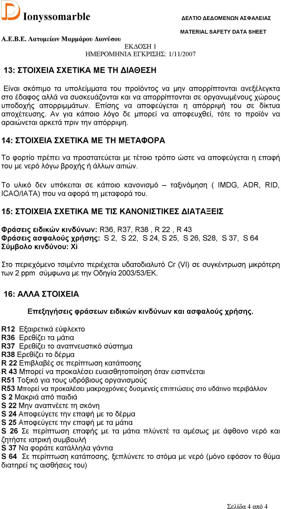 14: ΣΤΟΙΧΕΙΑ ΣΧΕΤΙΚΑ ΜΕ ΤΗ ΜΕΤΑΦΟΡΑ Το φορτίο πρέπει να προστατεύεται με τέτοιο τρόπο ώστε να αποφεύγεται η επαφή του με νερό λόγω βροχής ή άλλων αιτιών.