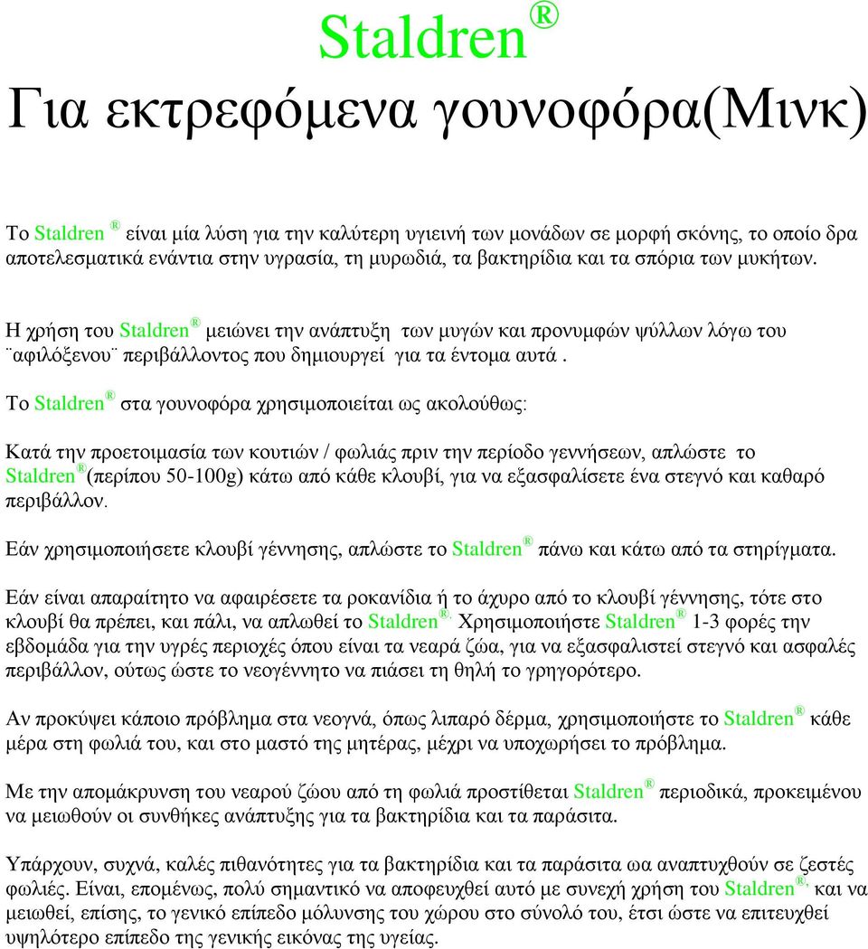Το Staldren στα γουνοφόρα χρησιμοποιείται ως ακολούθως: Κατά την προετοιμασία των κουτιών / φωλιάς πριν την περίοδο γεννήσεων, απλώστε το Staldren (περίπου 50-100g) κάτω από κάθε κλουβί, για να