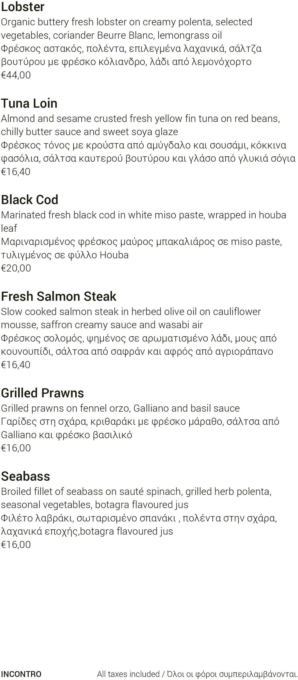σουσάμι, κόκκινα φασόλια, σάλτσα καυτερού βουτύρου και γλάσο από γλυκιά σόγια 16,40 Black Cod Marinated fresh black cod in white miso paste, wrapped in houba leaf Μαριναρισμένος φρέσκος μαύρος