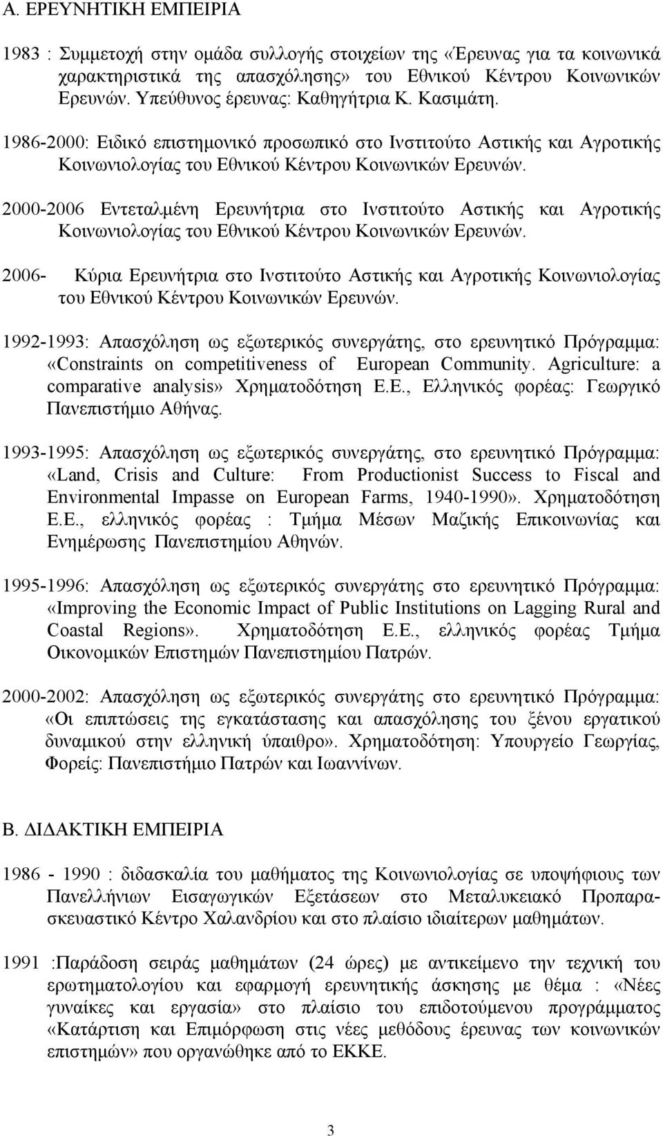 2000-2006 Εντεταλμένη Ερευνήτρια στο Ινστιτούτο Αστικής και Αγροτικής Κοινωνιολογίας του Εθνικού Κέντρου Κοινωνικών Ερευνών.