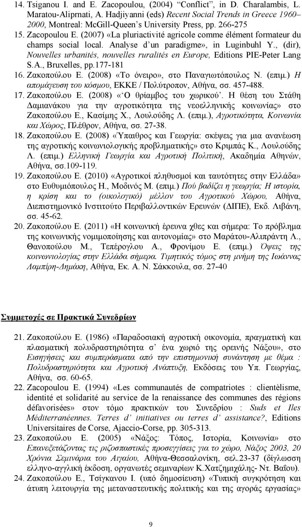 (2007) «La pluriactivité agricole comme élément formateur du champs social local. Analyse d un paradigme», in Luginbuhl Y.