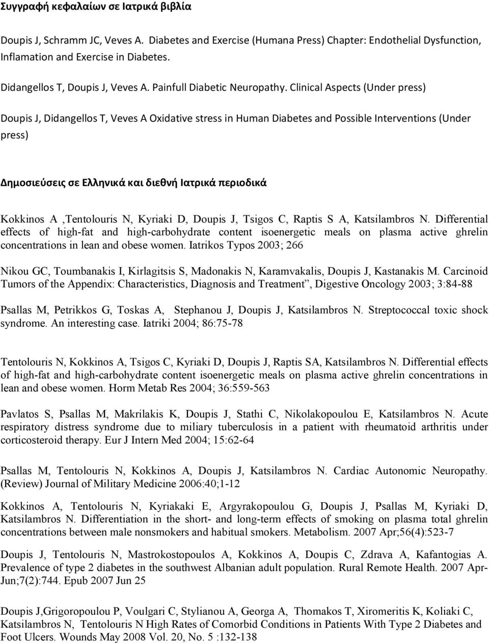 Clinical Aspects (Under press) Doupis J, Didangellos T, Veves A Oxidative stress in Human Diabetes and Possible Interventions (Under press) Δημοσιεύσεις σε Ελληνικά και διεθνή Ιατρικά περιοδικά