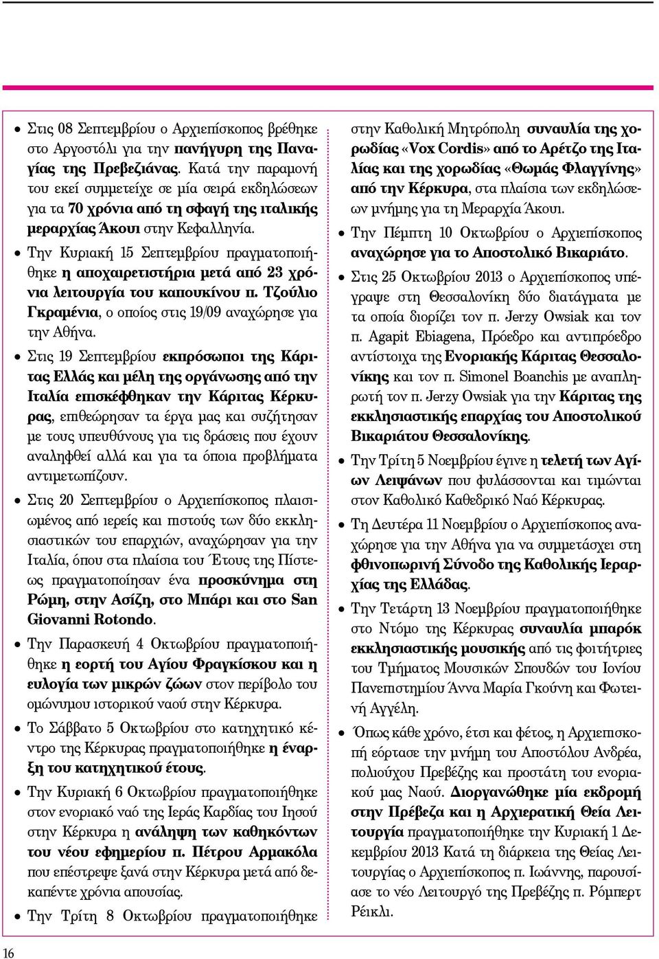 Την Κυριακή 15 Σεπτεμβρίου πραγματοποιήθηκε η αποχαιρετιστήρια μετά από 23 χρόνια λειτουργία του καπουκίνου π. Τζούλιο Γκραμένια, ο οποίος στις 19/09 αναχώρησε για την Αθήνα.