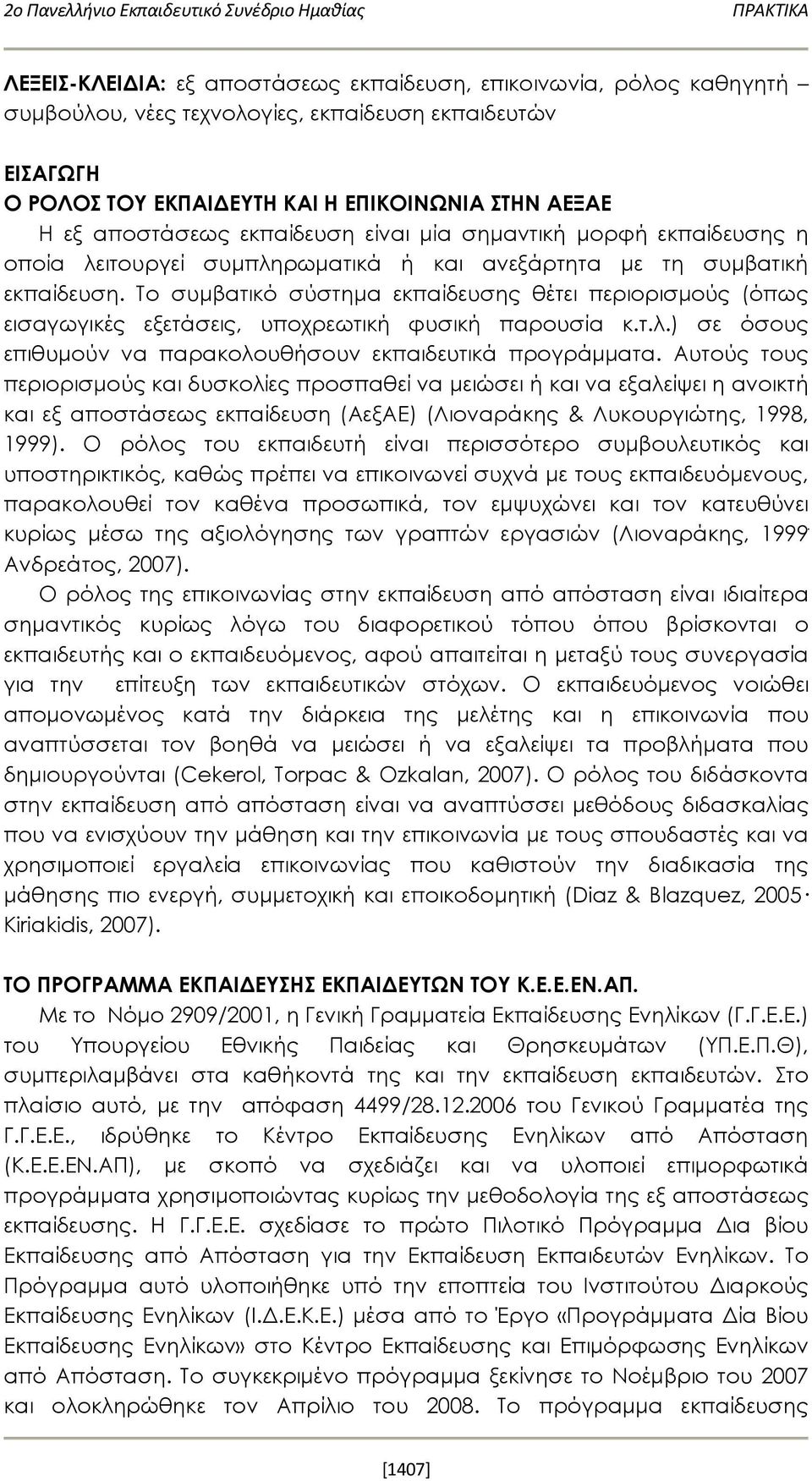 Το συμβατικό σύστημα εκπαίδευσης θέτει περιορισμούς (όπως εισαγωγικές εξετάσεις, υποχρεωτική φυσική παρουσία κ.τ.λ.) σε όσους επιθυμούν να παρακολουθήσουν εκπαιδευτικά προγράμματα.