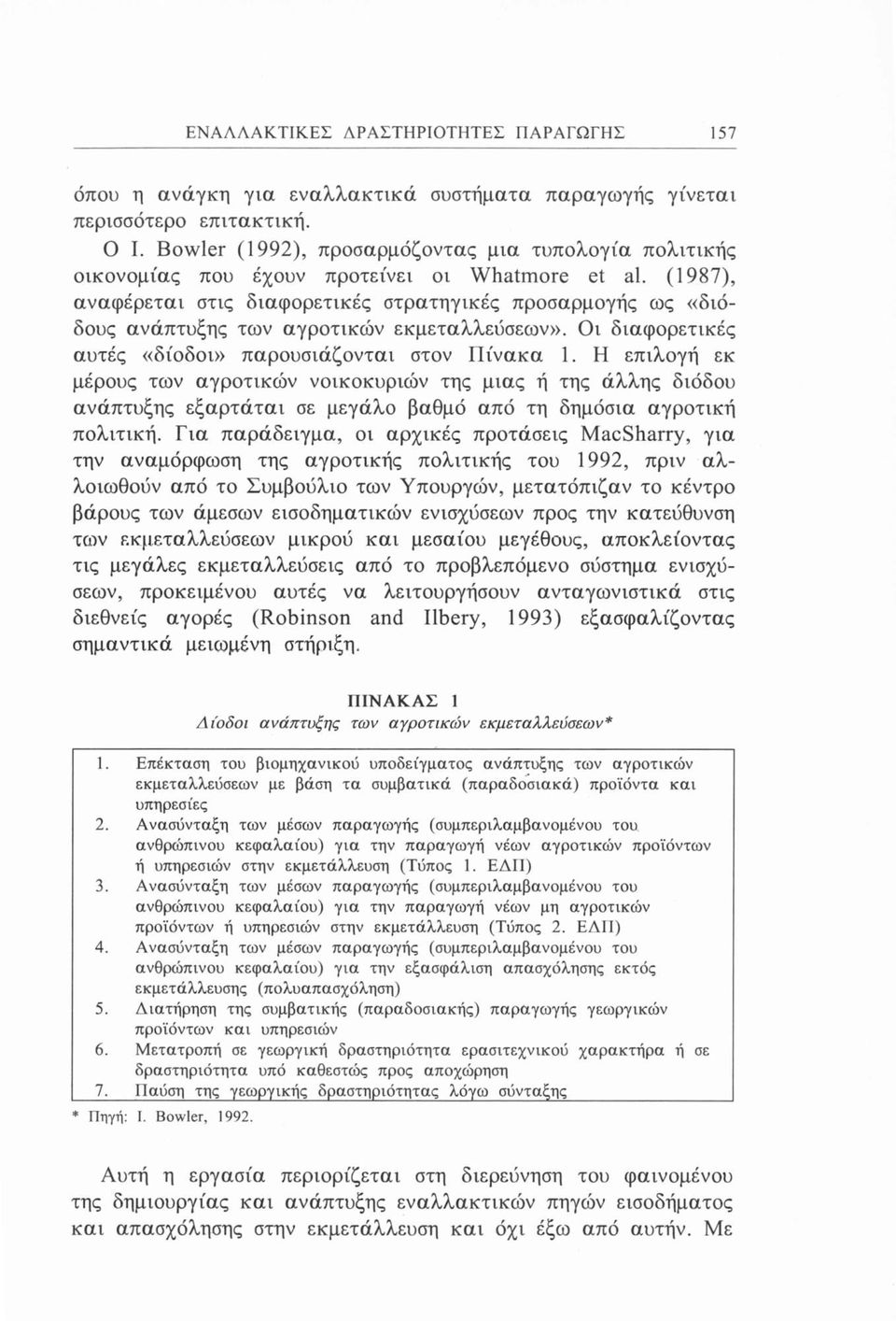 (1987), αναφέρεται στις διαφορετικές στρατηγικές προσαρμογής ως «διόδους ανάπτυξης των αγροτικών εκμεταλλεύσεων». Οι διαφορετικές αυτές «δίοδοι» παρουσιάζονται στον Πίνακα 1.