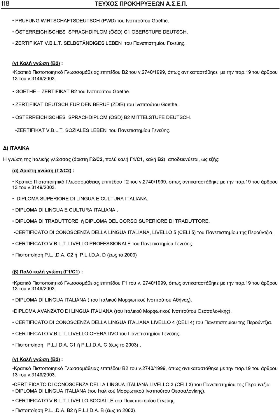 ) ( 2/C2, 1/C1, 2), : ( ) ( 2/C2) : 2.2740/1999,.19 13.3149/2003. DIPLOMA SUPERIORE DI LINGUA E CULTURA ITALIANA. DIPLOMA DI LINGUA E CULTURA ITALIANA.