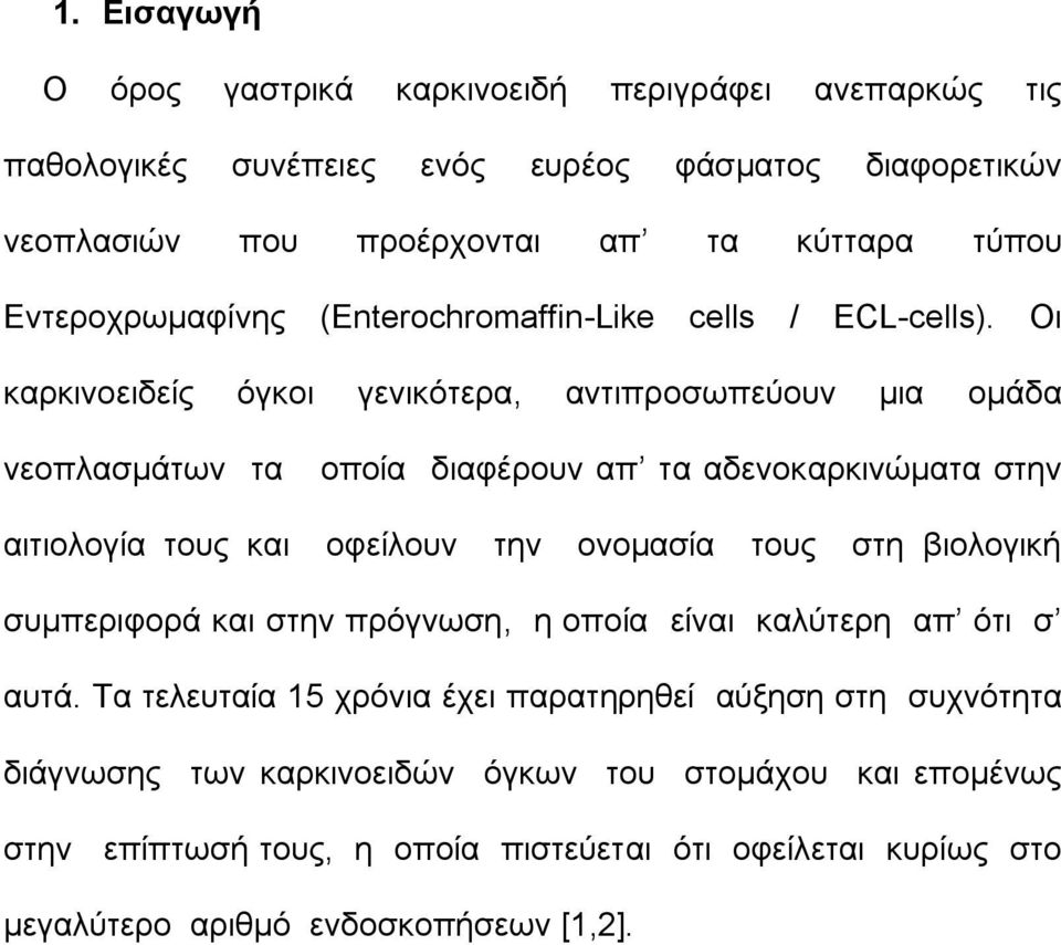 Οι καρκινοειδείς όγκοι γενικότερα, αντιπροσωπεύουν μια ομάδα νεοπλασμάτων τα οποία διαφέρουν απ τα αδενοκαρκινώματα στην αιτιολογία τους και οφείλουν την ονομασία τους στη