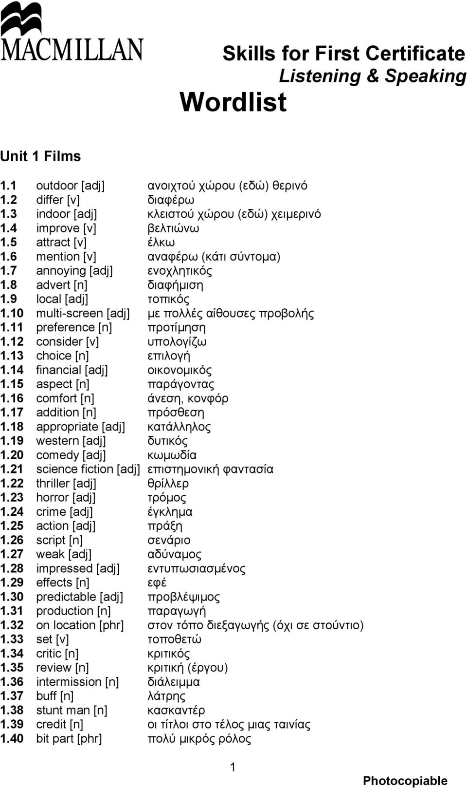 11 preference [n] προτίμηση 1.12 consider [v] υπολογίζω 1.13 choice [n] επιλογή 1.14 financial [adj] οικονομικός 1.15 aspect [n] παράγοντας 1.16 comfort [n] άνεση, κονφόρ 1.17 addition [n] πρόσθεση 1.