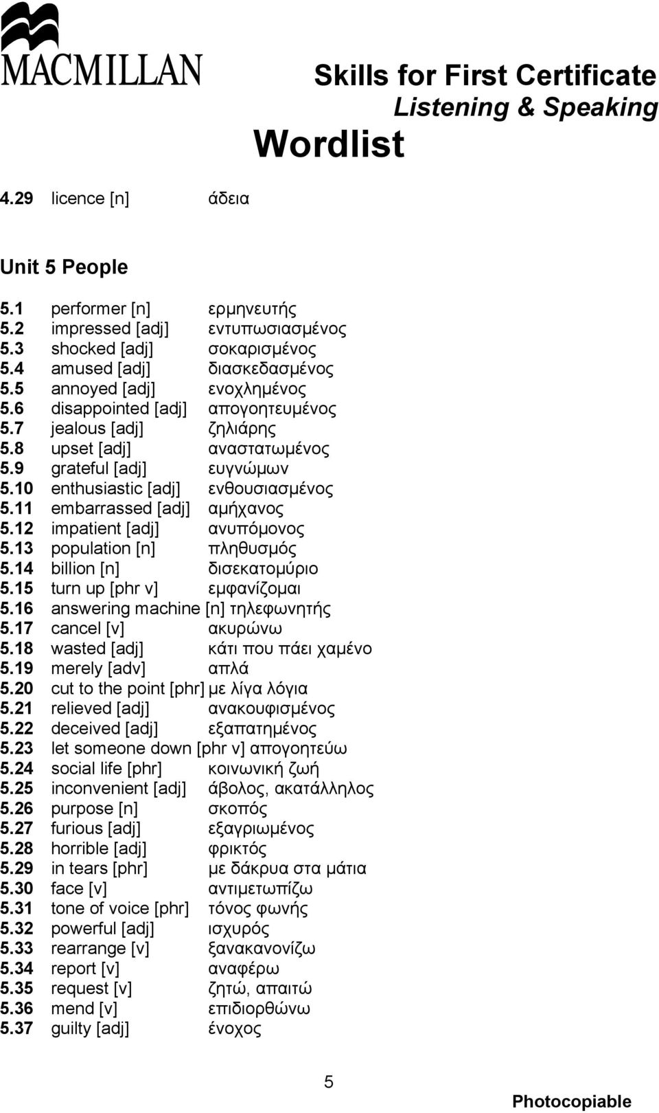 12 impatient [adj] ανυπόμονος 5.13 population [n] πληθυσμός 5.14 billion [n] δισεκατομύριο 5.15 turn up [phr v] εμφανίζομαι 5.16 answering machine [n] τηλεφωνητής 5.17 cancel [v] ακυρώνω 5.