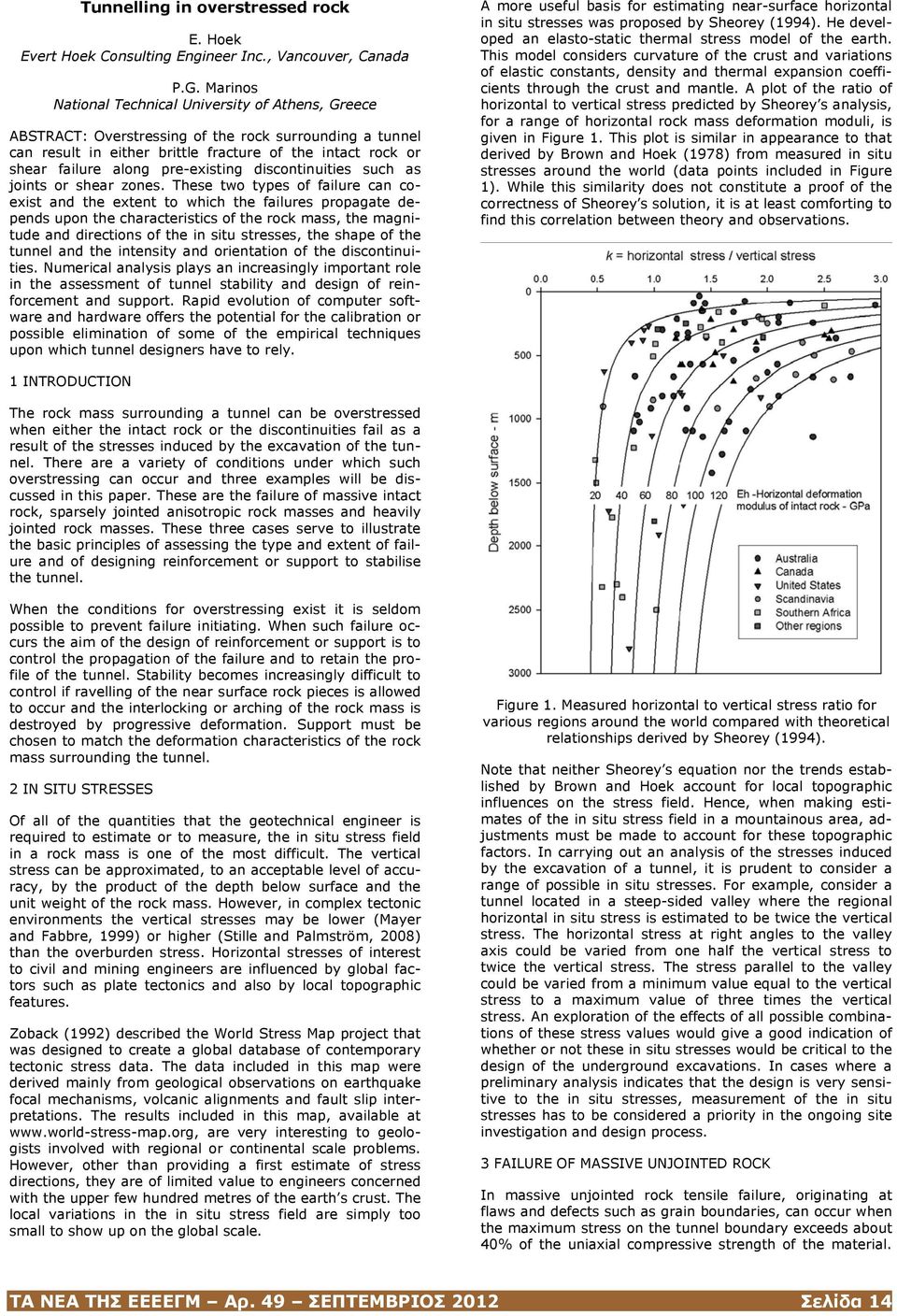 pre-existing discontinuities such as joints or shear zones.