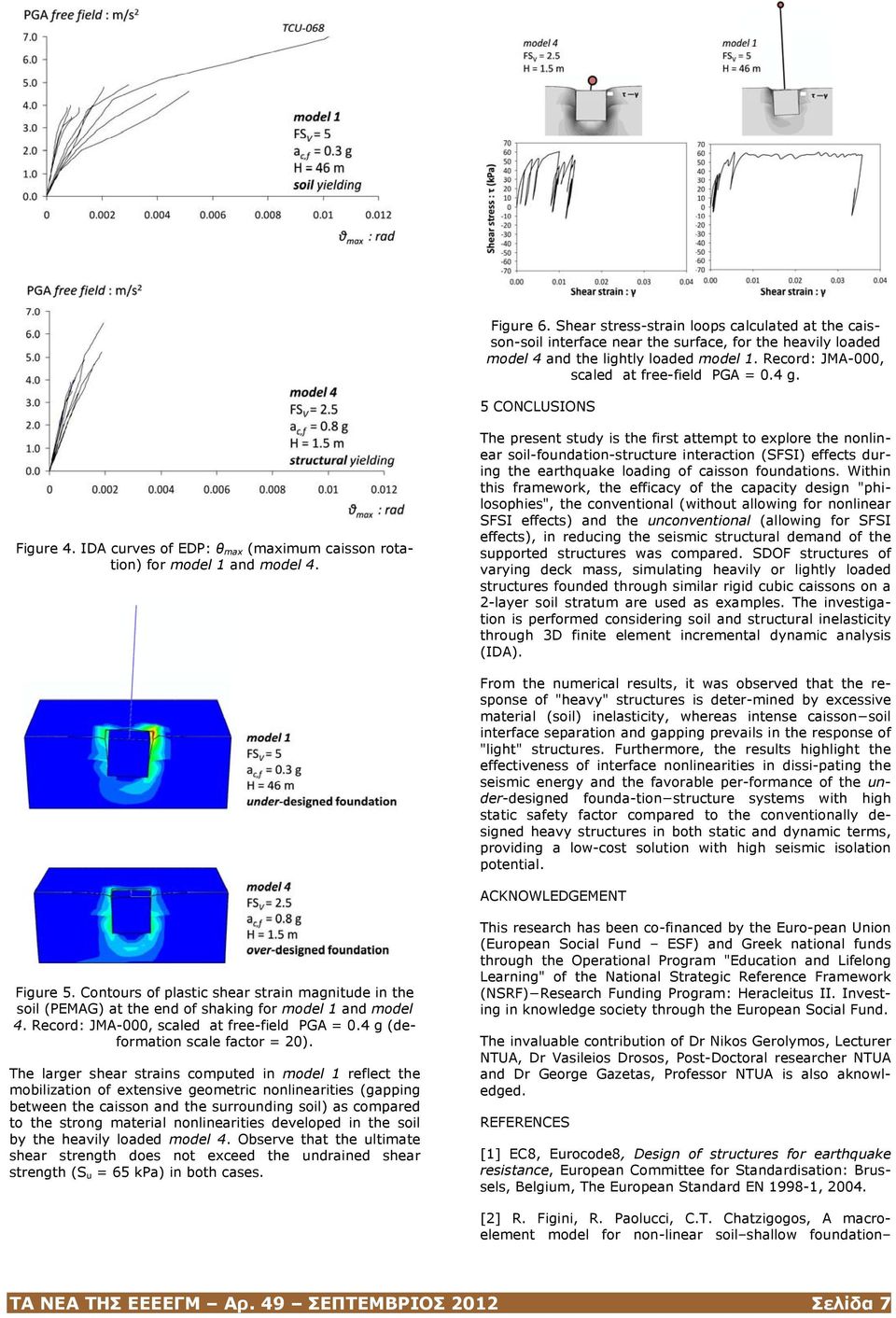 The present study is the first attempt to explore the nonlinear soil-foundation-structure interaction (SFSI) effects during the earthquake loading of caisson foundations.