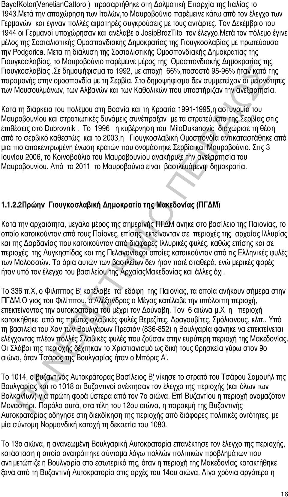 Τον Δεκέμβριο του 1944 οι Γερμανοί υποχώρησαν και ανέλαβε ο JosipBrozTito τον έλεγχο.