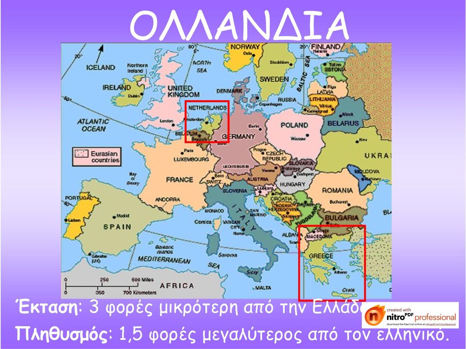 Πληθυσμός: 1,5 φορές