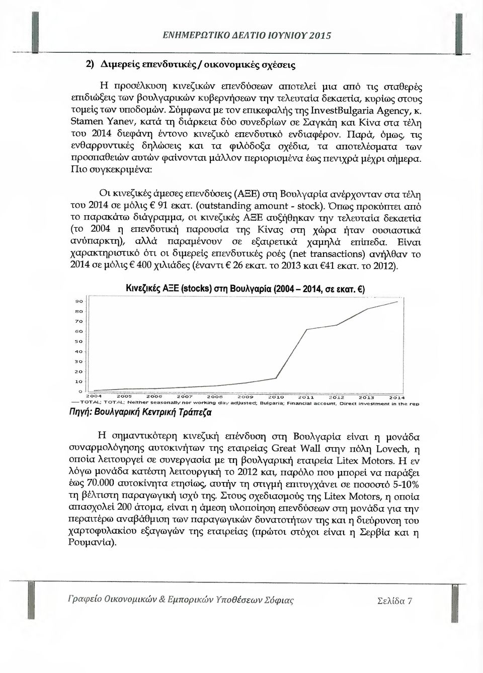 Παρά, όµως, τις ενθαρρυντικές δηλώσεις και τα φιλόδοξα σχέδια, τα αποτελέσµατα των προσπαθειών αυτών φαίνονται µάλλον περιορισµένα έως πενιχρά µέχρι σήµερα.