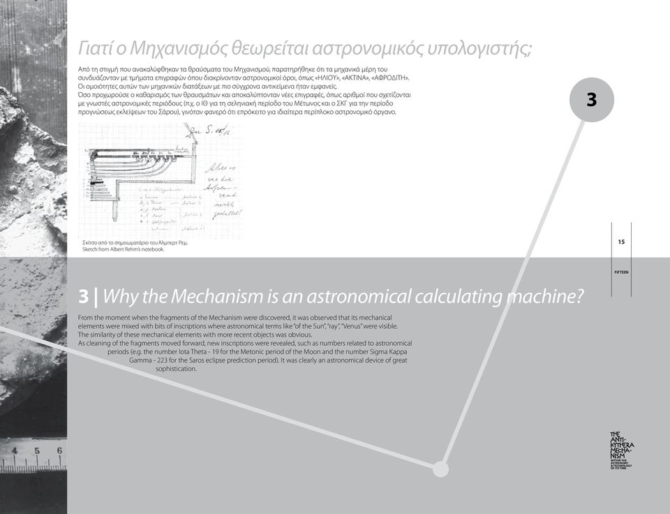 Όσο προχωρούσε ο καθαρισμός των θραυσμάτων και αποκαλύπτονταν νέες επιγραφές, όπως αριθμοί που σχετίζονται με γνωστές αστρονομικές περιόδους (π.χ. ο ΙΘ για τη σεληνιακή περίοδο του Μέτωνος και ο ΣΚΓ για την περίοδο προγνώσεως εκλείψεων του Σάρου), γινόταν φανερό ότι επρόκειτο για ιδιαίτερα περίπλοκο αστρονομικό όργανο.