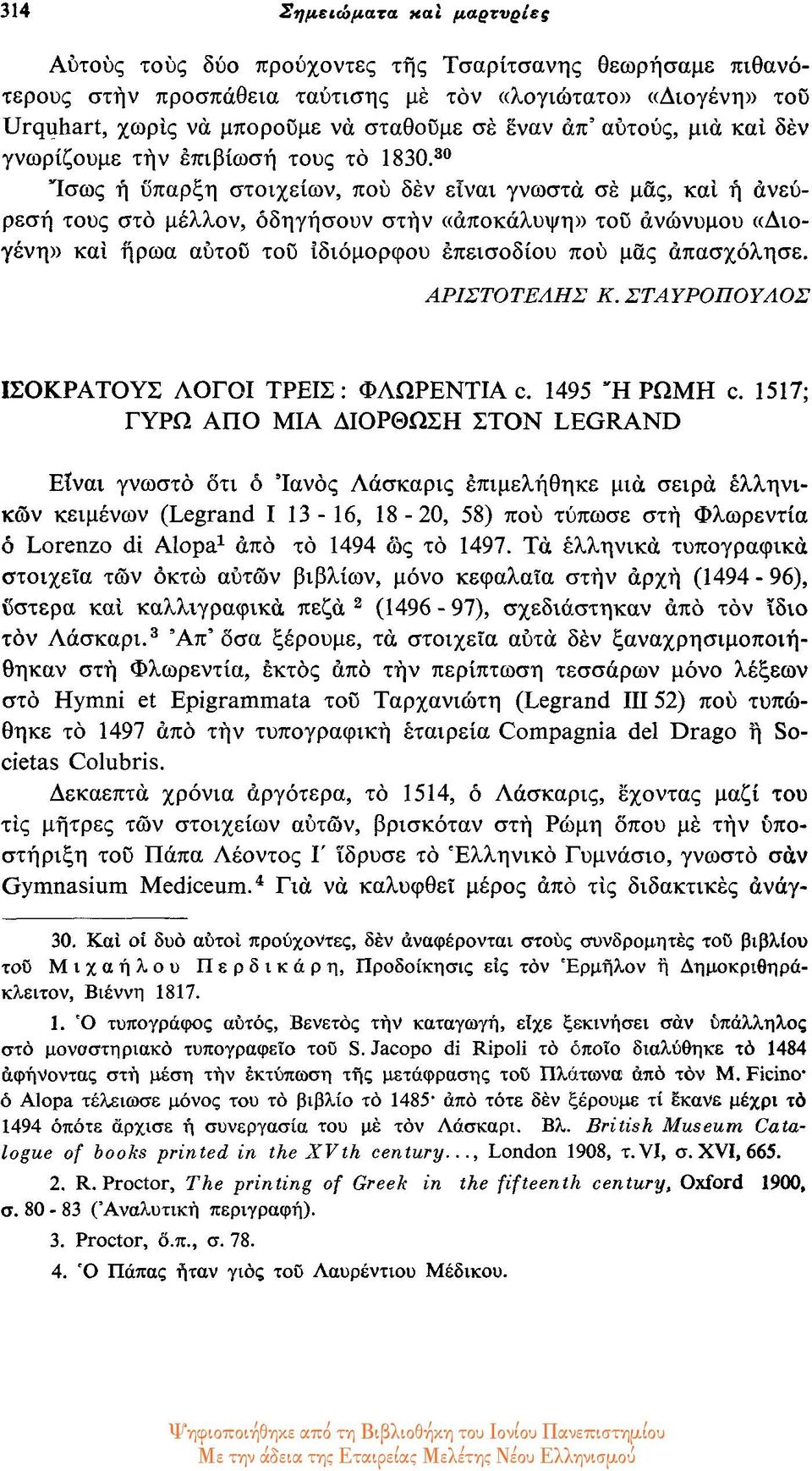 30 Ίσως η ύπαρξη στοιχείων, που δεν είναι γνωστά σε μας, και η ανεύρεση τους στο μέλλον, οδηγήσουν στην «αποκάλυψη» του ανώνυμου «Διογένη» και ήρωα αύτού του ιδιόμορφου επεισοδίου που μας απασχόλησε.