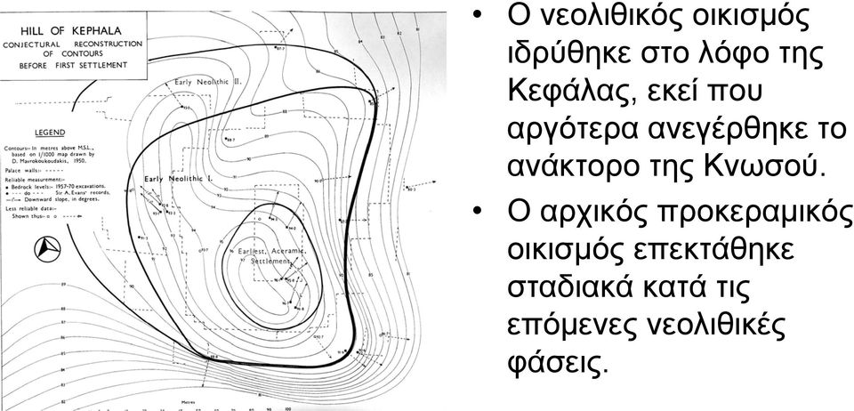 ανάκτορο της Κνωσού.