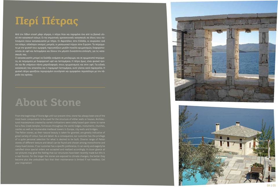 Οι Ακροπόλεις στην Ελλάδα, οι οχυρώσεις ανά τον κόσμο, ολόκληροι οικισμοί, μνημεία, οι μεσαιωνικοί πύργοι στην Ευρώπη.