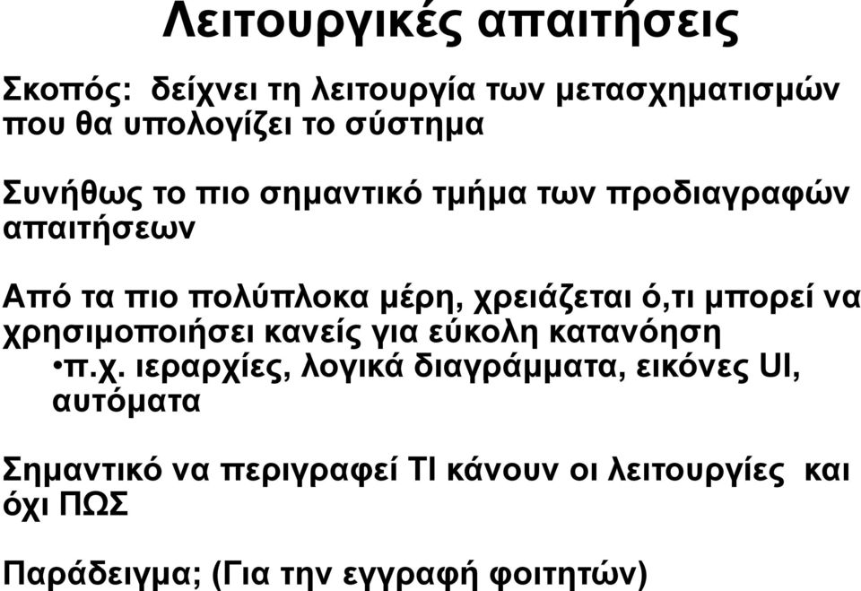 μπορεί να χρ