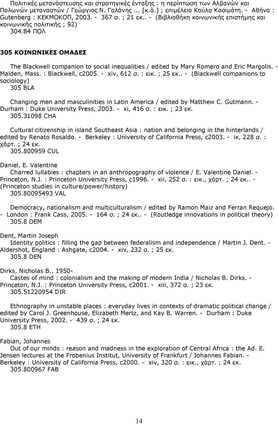 84 ΠΟΛ 305 ΚΟΙΝΩΝΙΚΕΣ ΟΜΑ ΕΣ The Blackwell companion to social inequalities / edited by Mary Romero and Eric Margolis. - Malden, Mass. : Blackwell, c2005. - xiv, 612 σ. : εικ. ; 25 εκ.