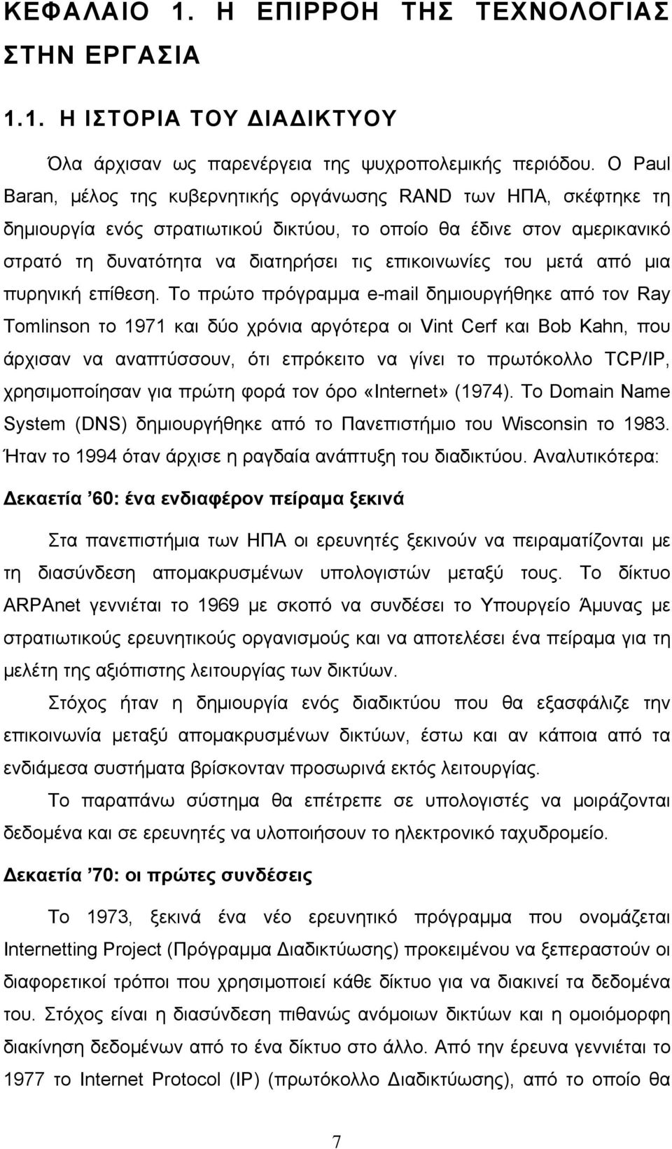 του μετά από μια πυρηνική επίθεση.