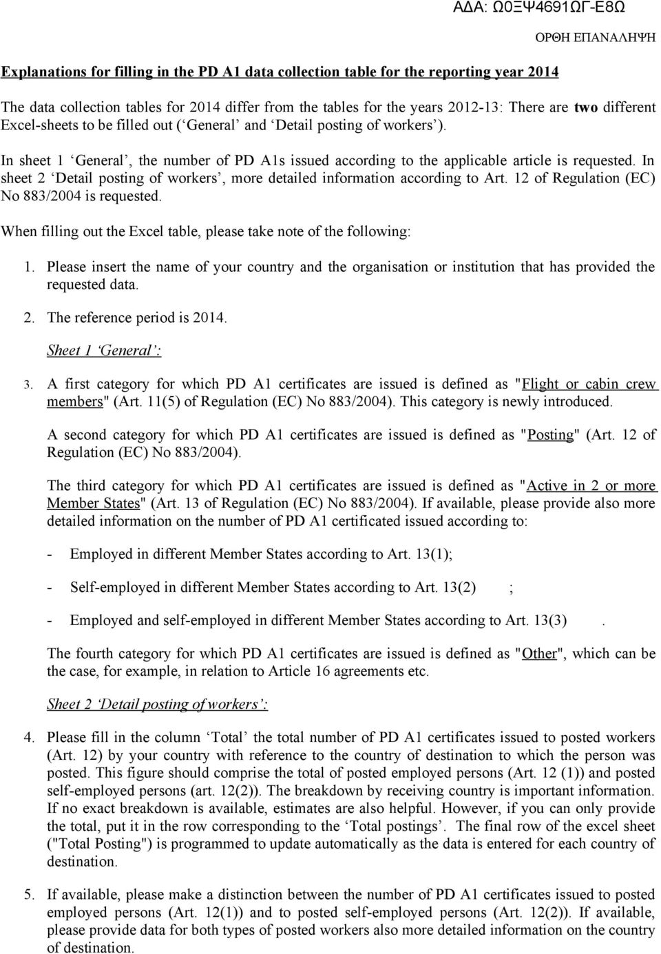 In sheet 2 Detail posting of workers, more detailed information according to Art. 12 of Regulation (EC) No 883/2004 is requested.