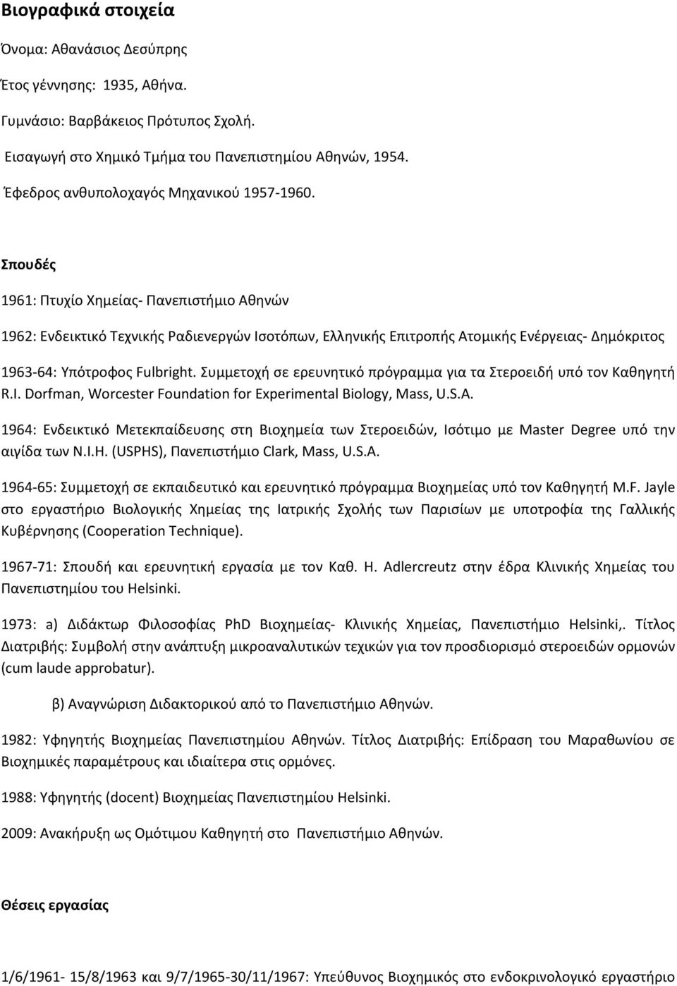 Σπουδές 1961: Πτυχίο Χημείας- Πανεπιστήμιο Αθηνών 1962: Ενδεικτικό Τεχνικής Ραδιενεργών Ισοτόπων, Ελληνικής Επιτροπής Ατομικής Ενέργειας- Δημόκριτος 1963-64: Υπότροφος Fulbright.