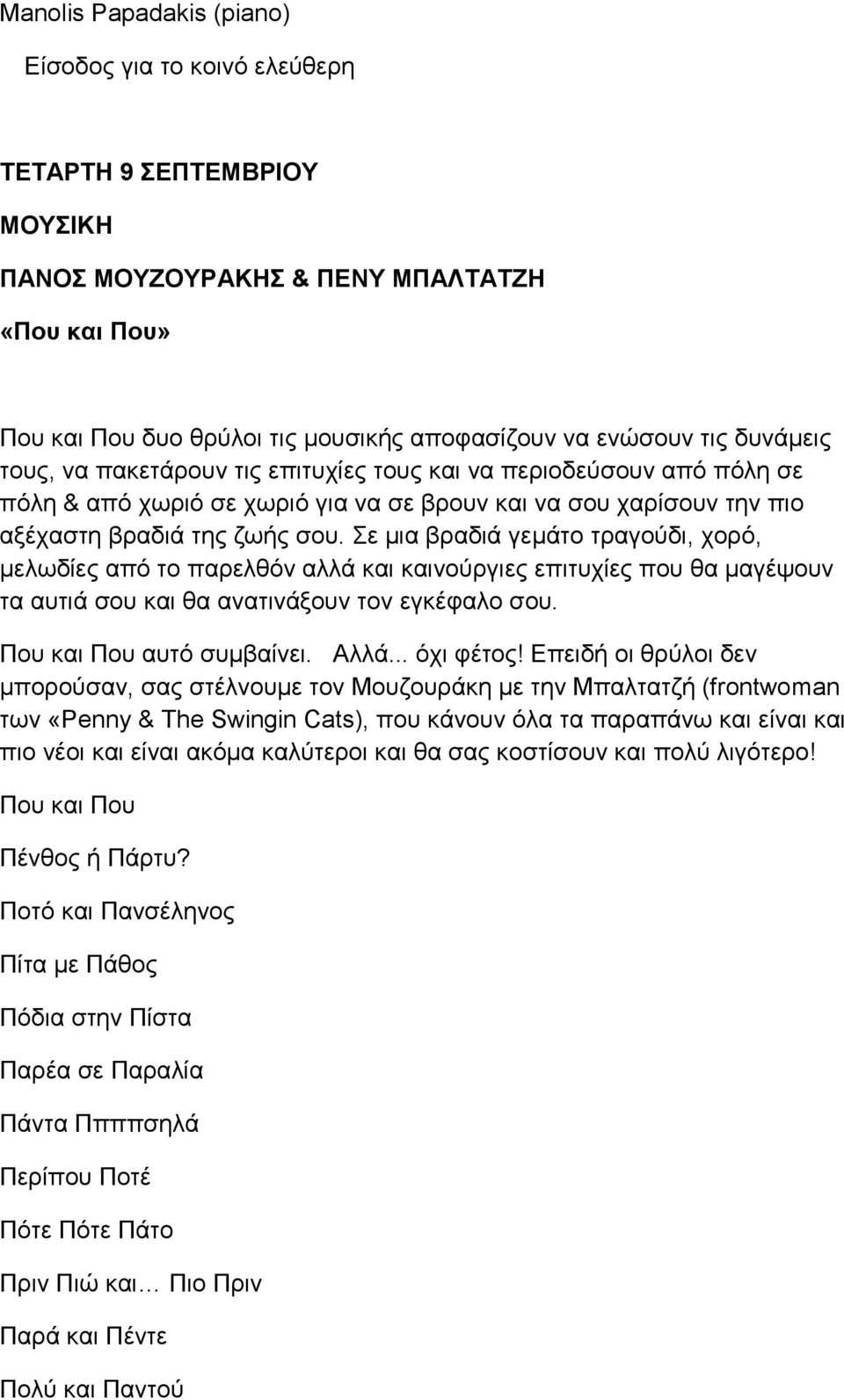 Σε μια βραδιά γεμάτο τραγούδι, χορό, μελωδίες από το παρελθόν αλλά και καινούργιες επιτυχίες που θα μαγέψουν τα αυτιά σου και θα ανατινάξουν τον εγκέφαλο σου. Που και Που αυτό συμβαίνει. Αλλά.