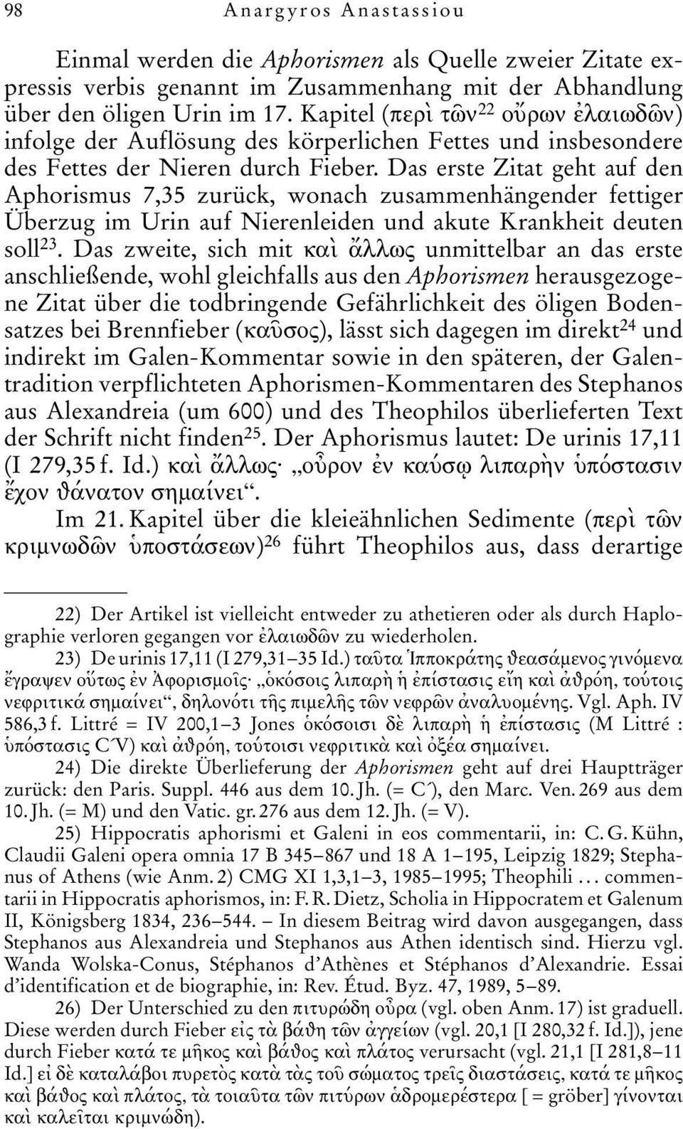 Das erste Zitat geht auf den Aphorismus 7,35 zurück, wonach zusammenhängender fettiger Überzug im Urin auf Nierenleiden und akute Krankheit deuten soll 23.