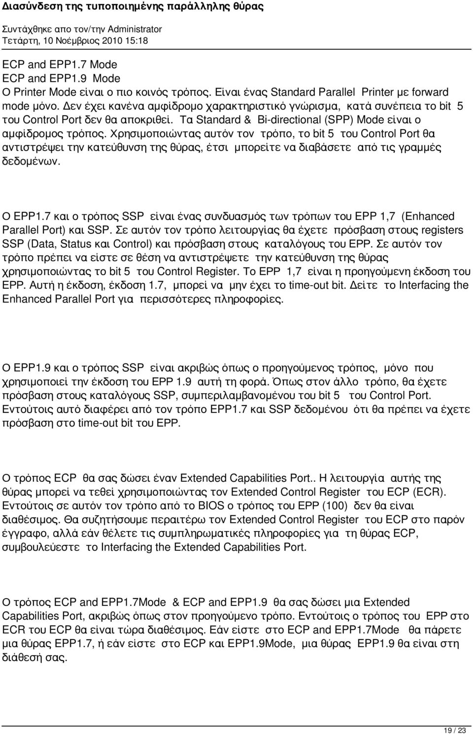 Χρησιμοποιώντας αυτόν τον τρόπο, το bit 5 του Control Port θα αντιστρέψει την κατεύθυνση της θύρας, έτσι μπορείτε να διαβάσετε από τις γραμμές δεδομένων. Ο EPP1.