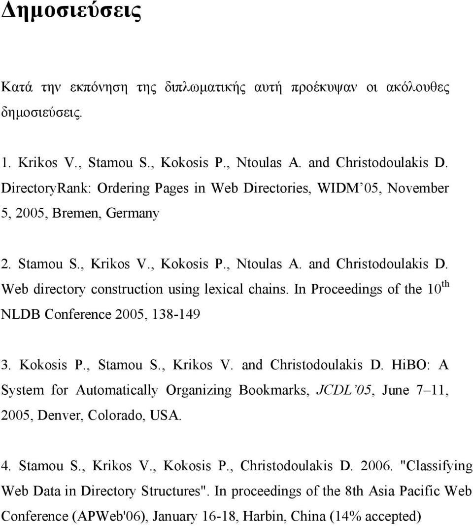 Web directory construction using lexical chains. In Proceedings of the 10 th NLDB Conference 2005, 138-149 3. Kokosis P., Stamou S., Krikos V. and Christodoulakis D.
