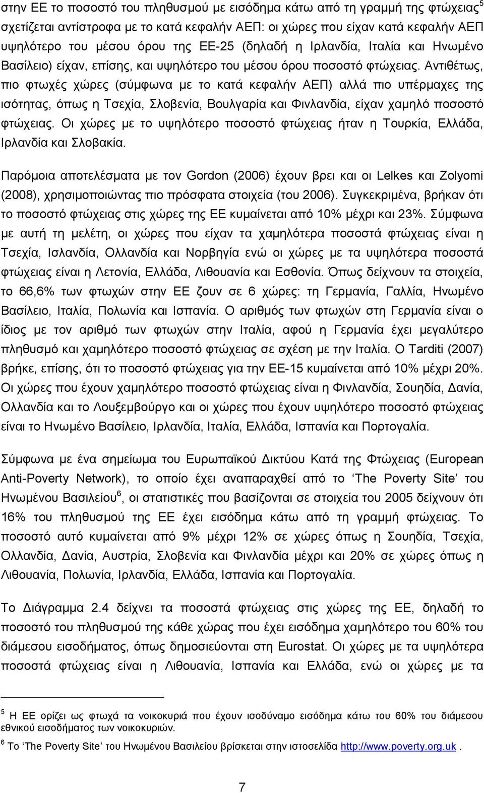 Αληηζέησο, πην θησρέο ρψξεο (ζχκθσλα κε ην θαηά θεθαιήλ ΑΔΠ) αιιά πην ππέξκαρεο ηεο ηζφηεηαο, φπσο ε Σζερία, ινβελία, Βνπιγαξία θαη Φηλιαλδία, είραλ ρακειφ πνζνζηφ θηψρεηαο.