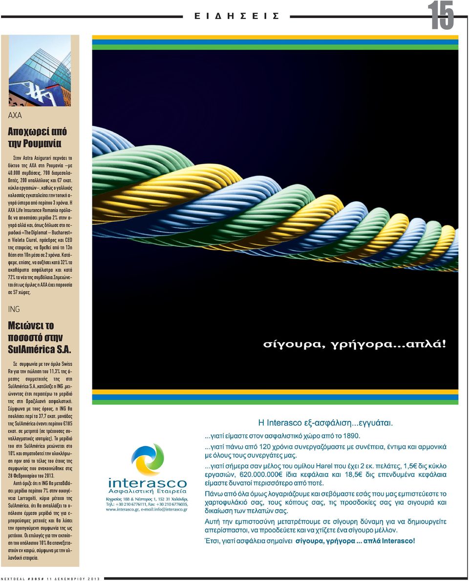 Η AXA Life Insurance Romania πρόλαβε να αποσπάσει μερίδιο 2% στην αγορά αλλά και, όπως δήλωσε στο περιοδικό «The Diplomat Bucharest» η Violeta Ciurel, πρόεδρος και CEO της εταιρείας, να βρεθεί από τη