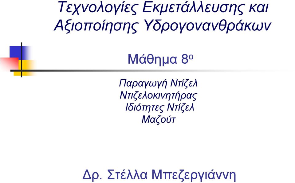 ο Παραγωγή Ντίζελ Ντιζελοκινητήρας